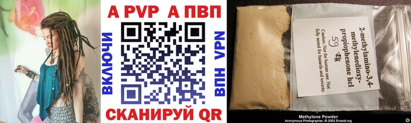 Alfa_PVP VHQ  Осташков 
