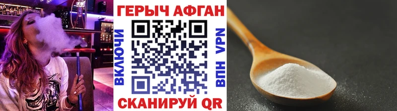 ГЕРОИН Heroin  где купить   KRAKEN   Осташков 