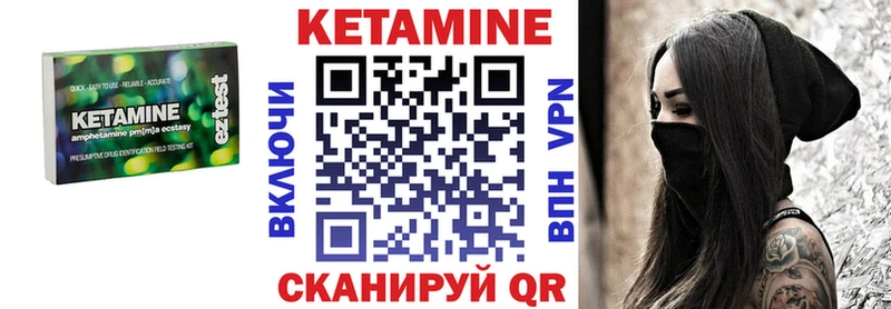 Кетамин VHQ  Осташков 